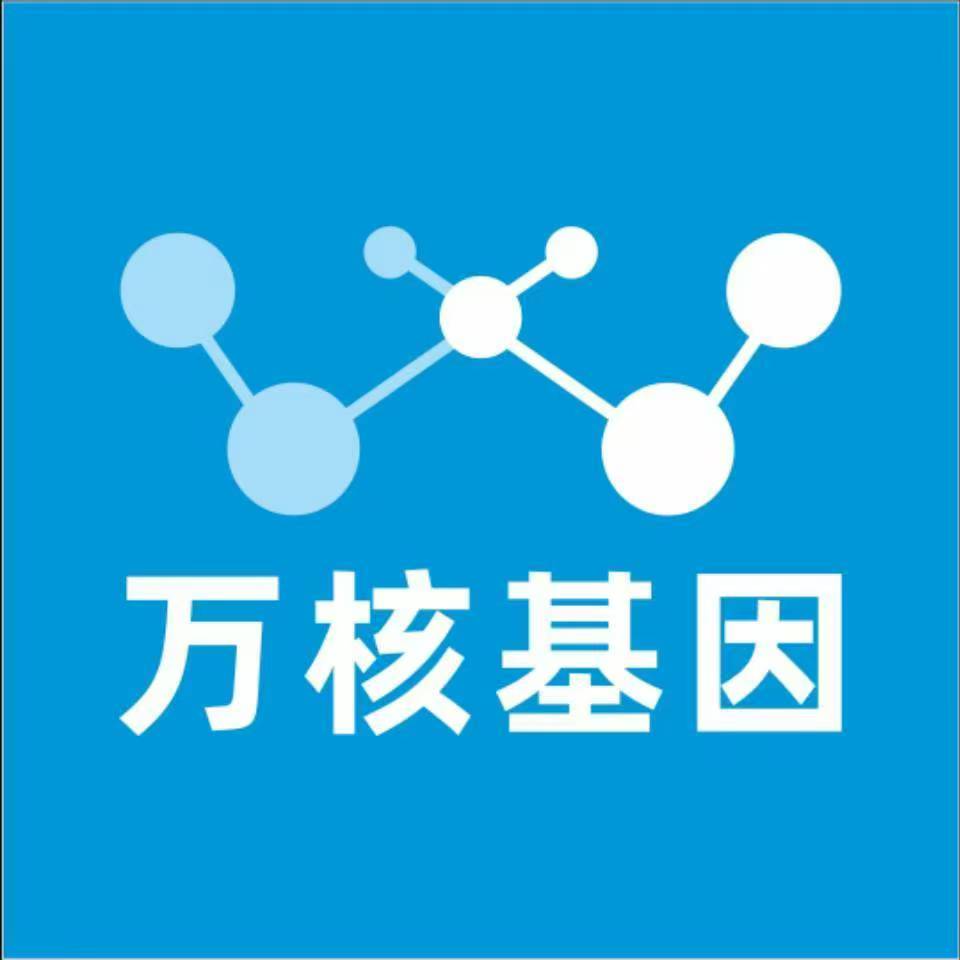 孝感汉川万核基因检测咨询中心
